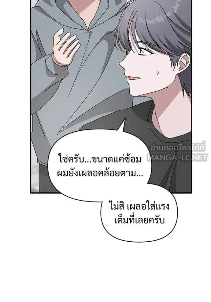 ฉันเนี่ยนะ ตอนที่ 39 รูปที่ 97