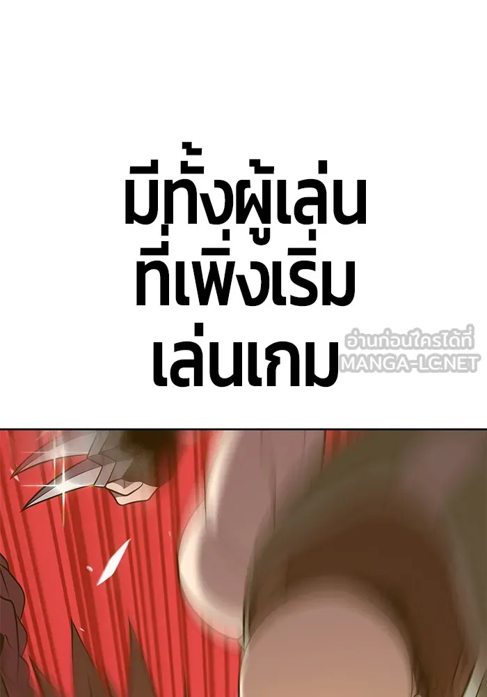 +99 ท่อนไม้พร้อมบวก ตอนที่ 13 รูปที่ 261