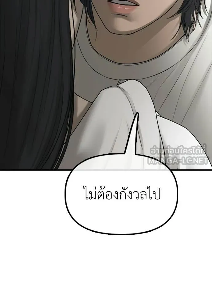 ผู้กล้าฝ่า ตอนที่ 32 รูปที่ 164