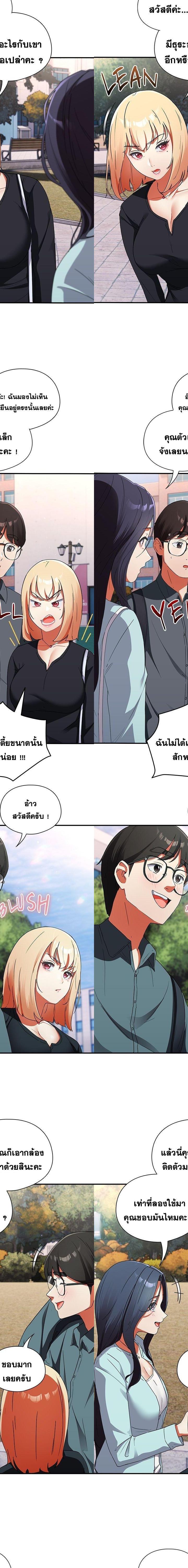 Take a Photo of Me ตอนที่ 1 34