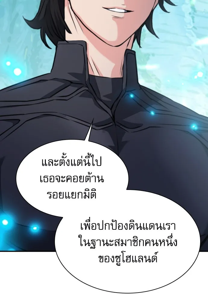 ดรูอิดแห่งสถานีโซล ตอนที่ 168 รูปที่ 47