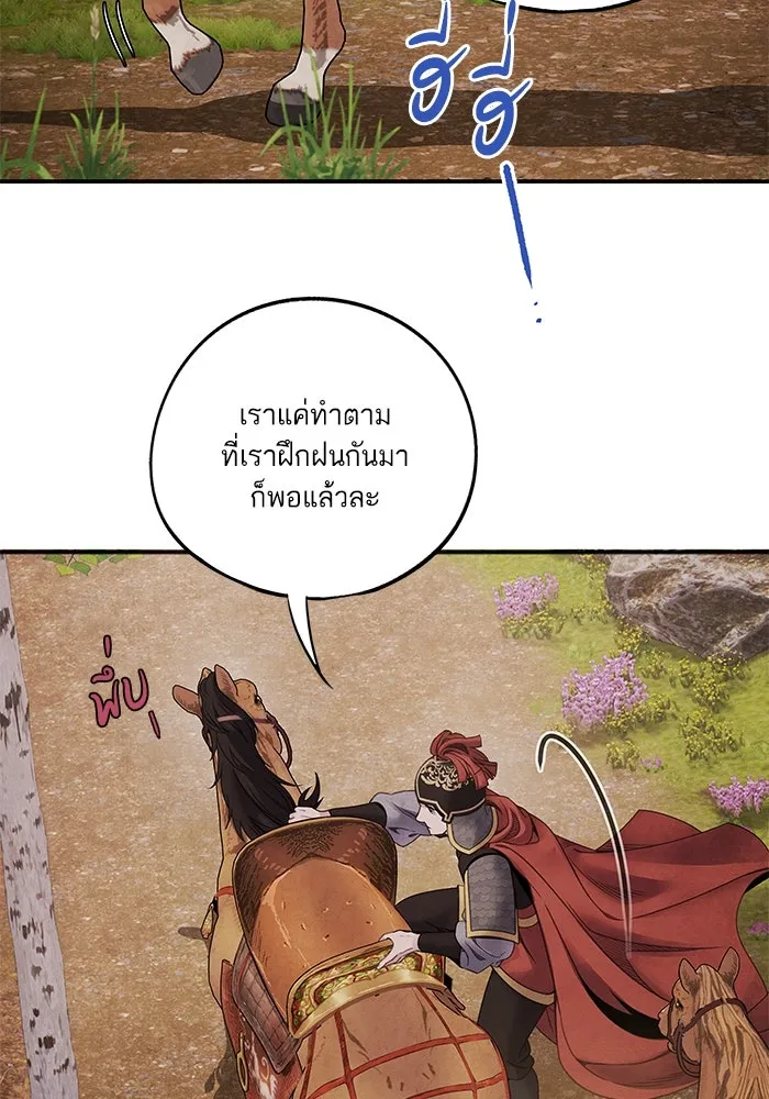 อาซา ตอนที่ 72 การมองเห็นอย่างทะลุปรุโปร่ง รูปที่ 34