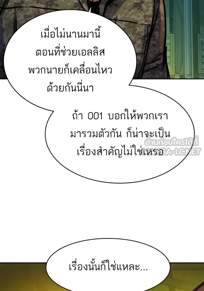 พี่ชายสายบอดี้การ์ด ตอนที่ 177 รูปที่ 78