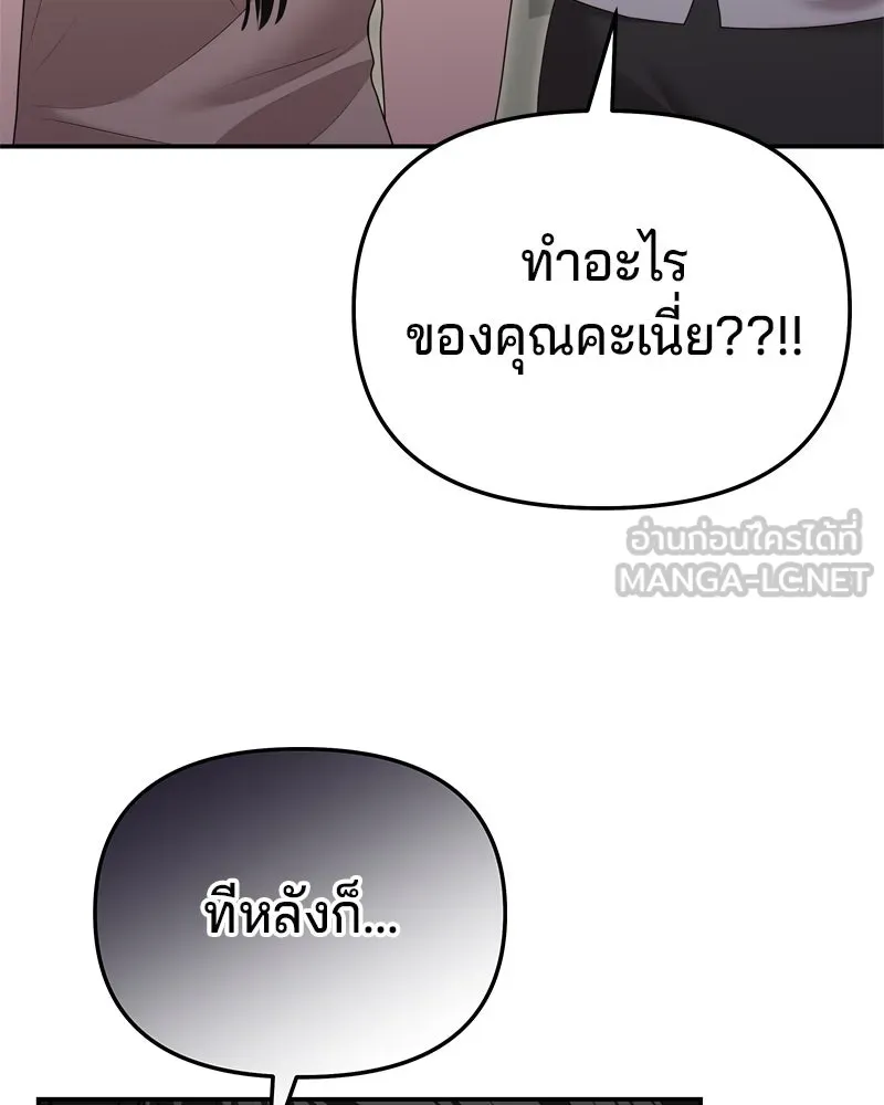 จ้า แม่คนสวย ตอนที่ 27 รูปที่ 60