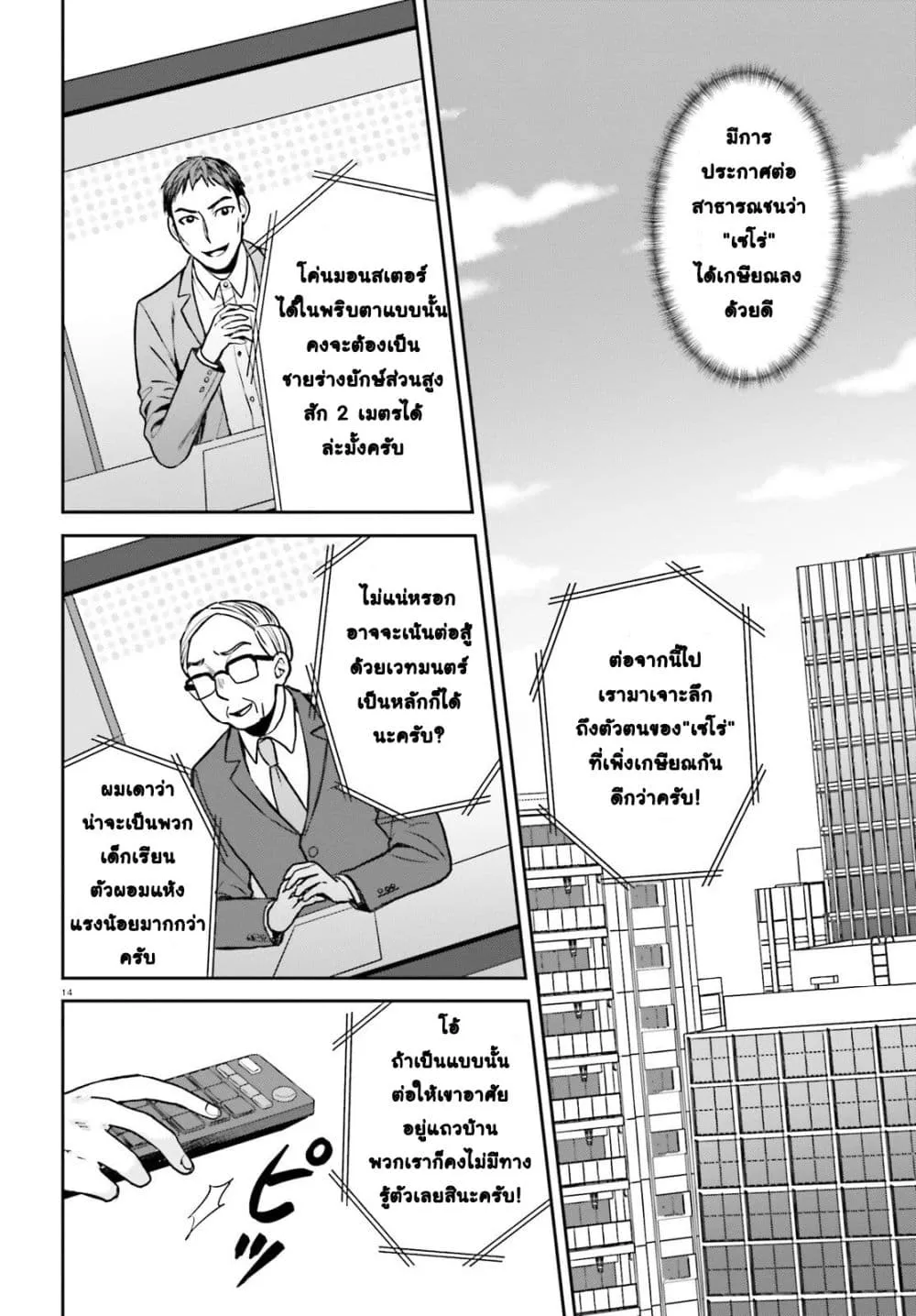 Manga-lc-com อ่านมังงะ อ่านการ์ตูน ออนไลน์ ฟรี Negattemonai Tsuihougo kara no Slow Life ~Intai shita Hazu g ตอนที่ 1 2 3 4 5 6 7 8 9 10 11 12 13 14 ฟรี ไม่มีโฆษณา Manga-lc - อ่าน มังงะ อ่าน การ์ตูน ออนไลน์ อ่านมังงะ ฟรี