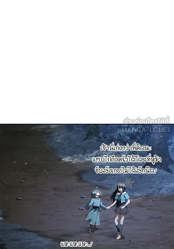 ครัวจอมเวท ตอนที่ 75 รูปที่ 87