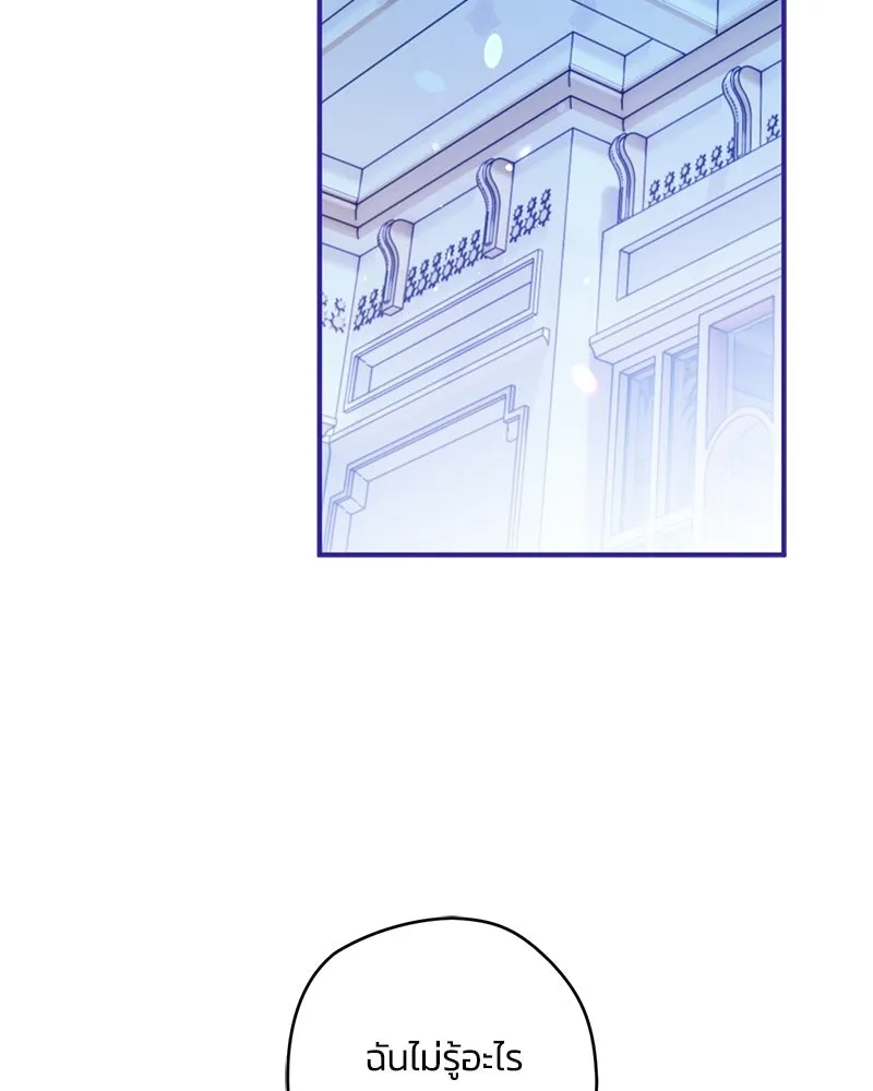 จุ๊บรัก คุณหมาป่า ตอนที่ 2 รูปที่ 46