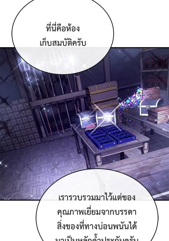 Regressor’s Life Aft ตอนที่ 37 รูปที่ 122