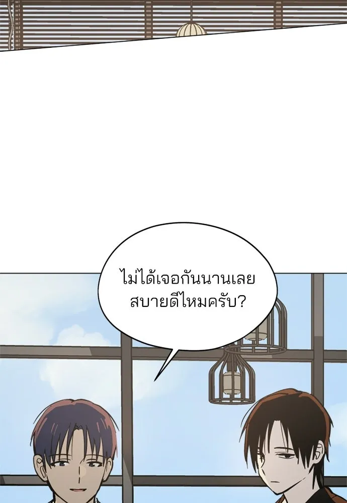 สวยเองนักเลงพอ ตอนที่ 41 รูปที่ 125