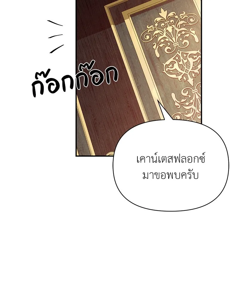 โอ้ ศัตรูที่รัก ตอนที่ 78 รูปที่ 53