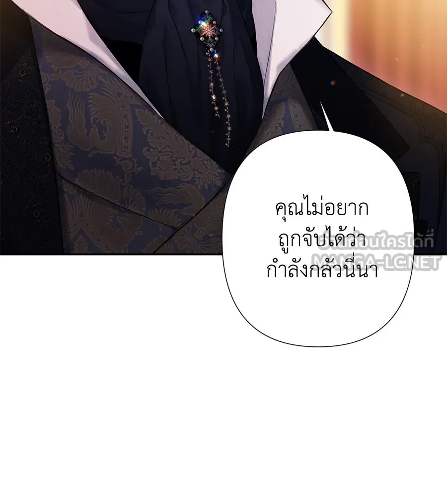 บาสเตียน ตอนที่ 10 รูปที่ 18