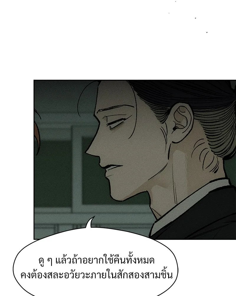 บุปผารุ่มราคะ ตอนที่ 57 รูปที่ 164