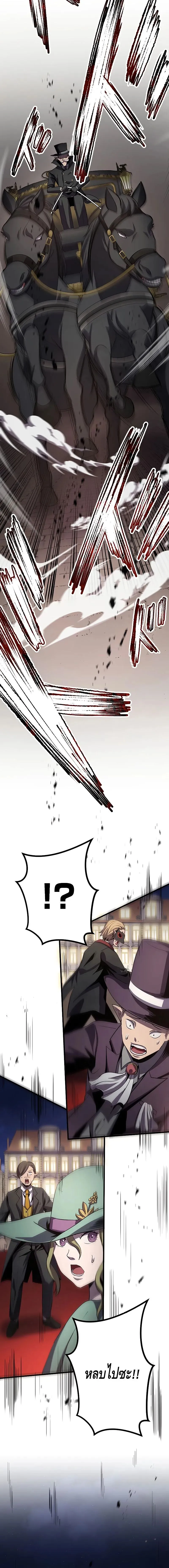 Dungeon Defense ตอนที่ ตอนที่ 18 รูปที่ 26