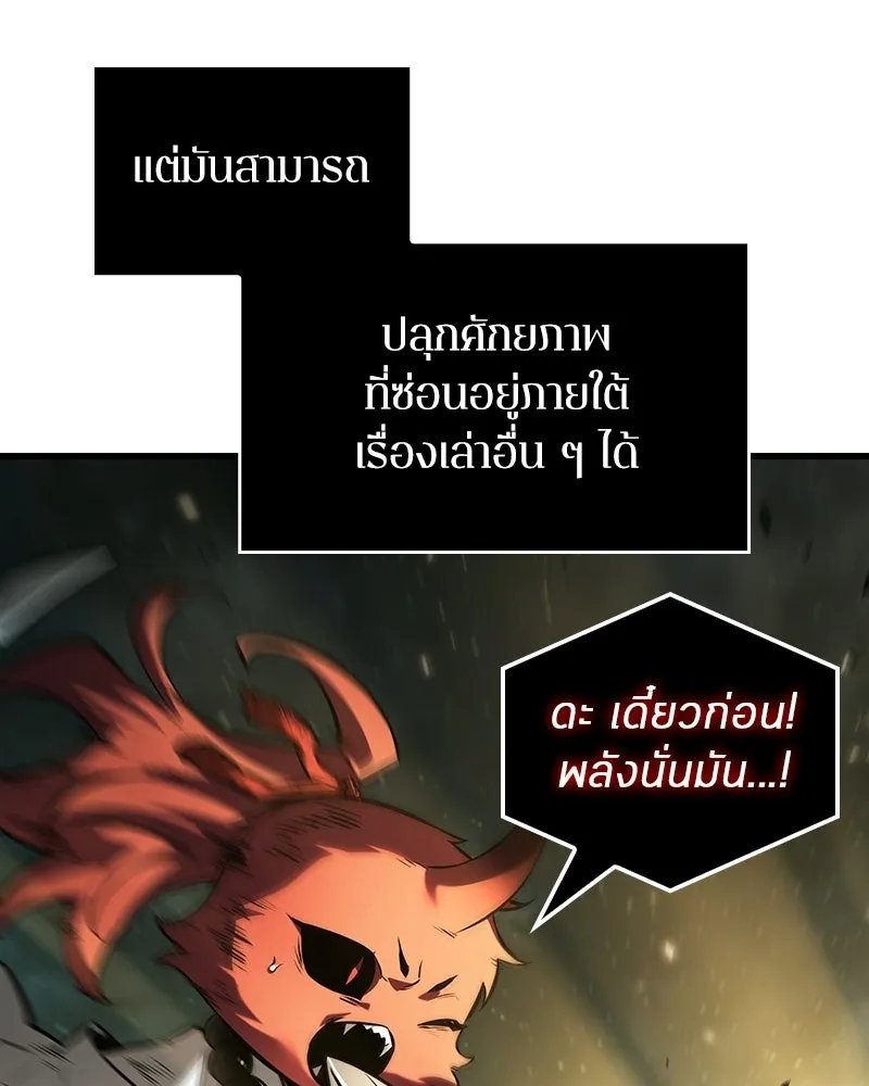 Omniscient Reader อ่านชะตาวันสิ้นโลก ตอนที่ 49 สิ่งที่ทำได้ดีที่สุด (1) รูปที่ 61