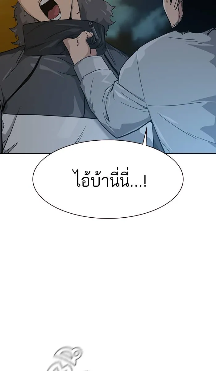 To not die ตอนที่ 18 รูปที่ 130