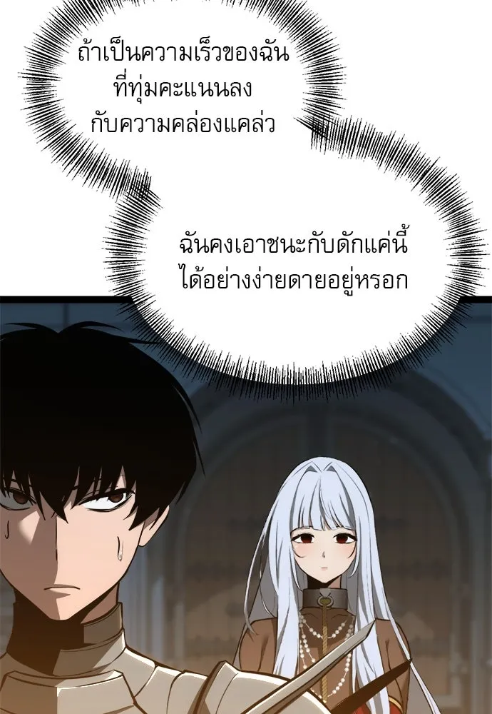 ก็อบลินเลเวล 999 ตอนที่ 9 รูปที่ 49