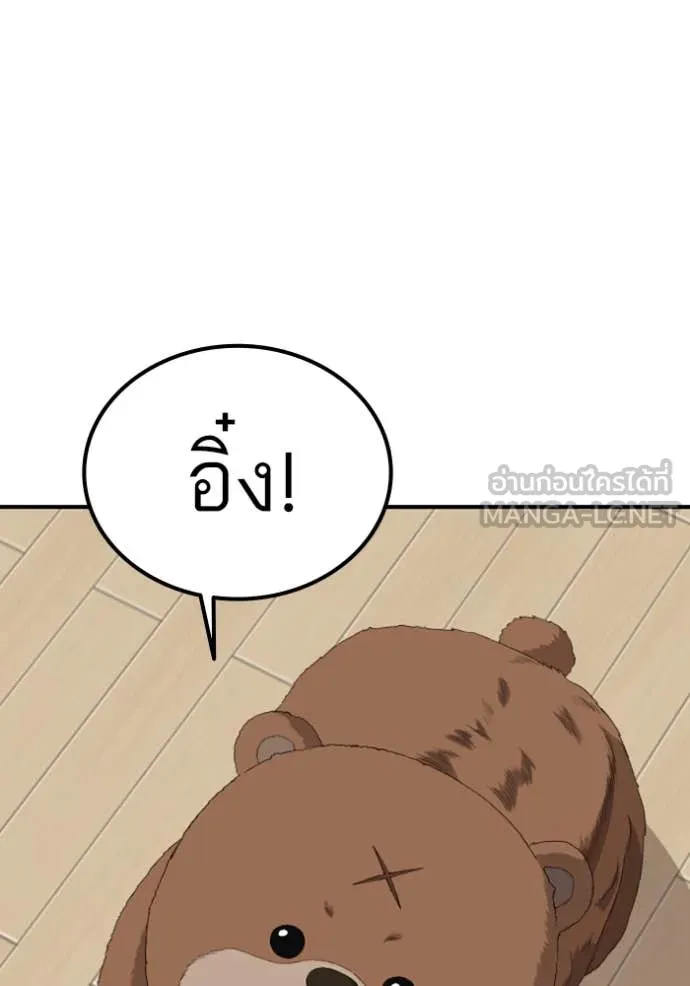 BAD GUY ตอนที่ 260 รูปที่ 84
