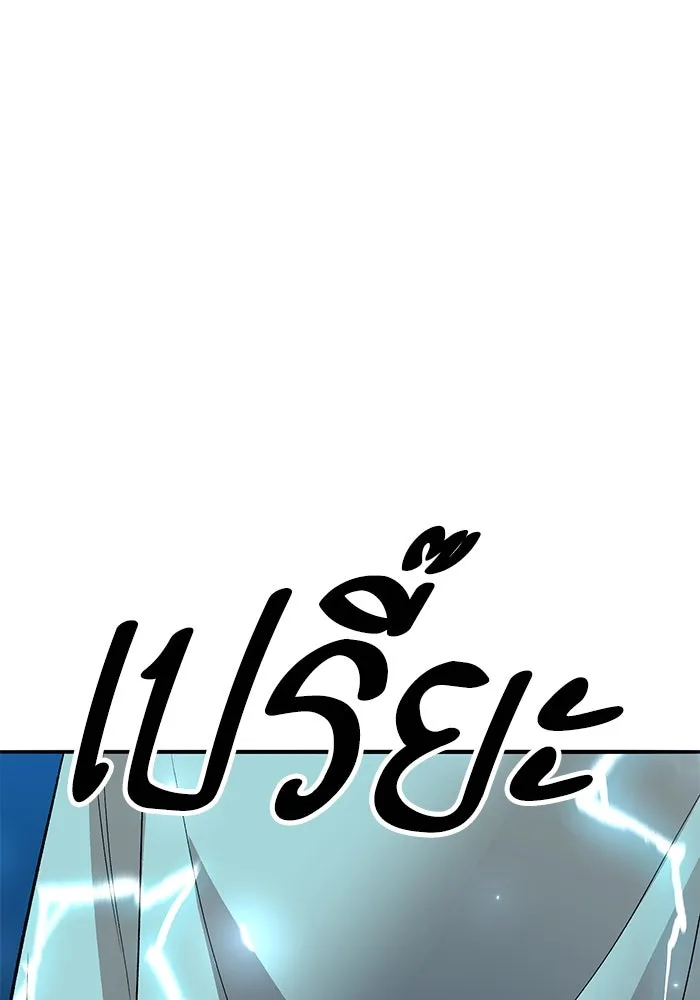 ยอดคนเลเวลทะลุ ตอนที่ 77 ผู้สังหารหมู่แห่ง 8 ดาว รูปที่ 76