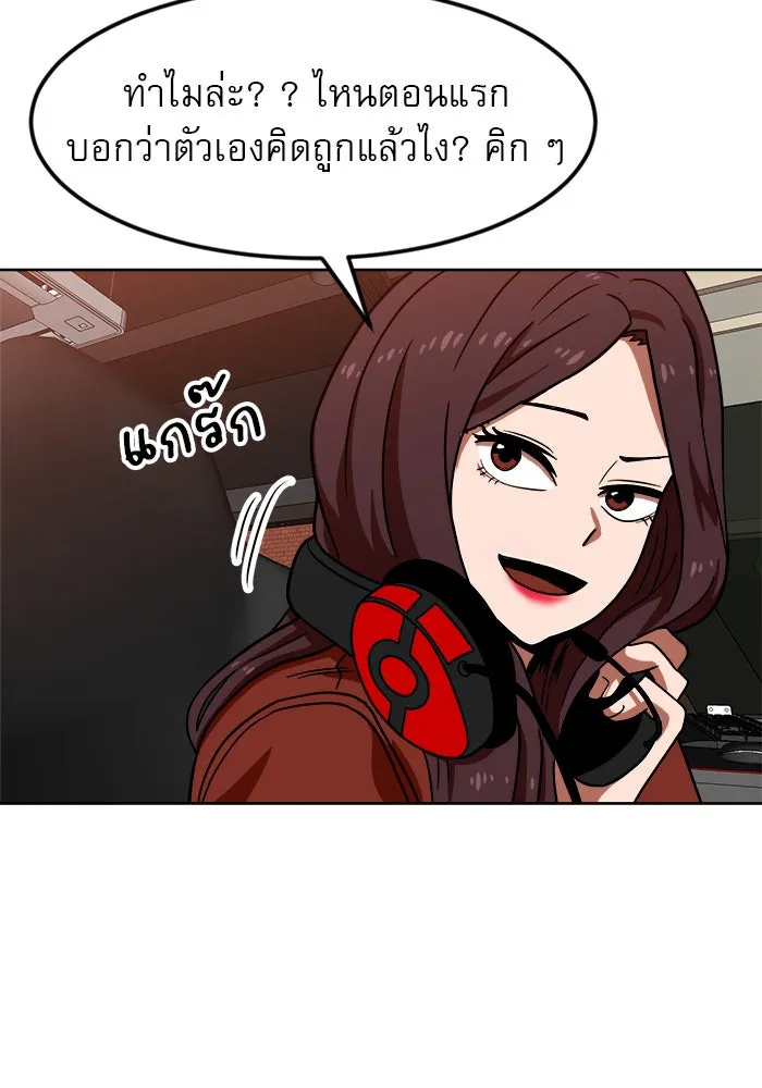Double Click ตอนที่ 68 รูปที่ 98