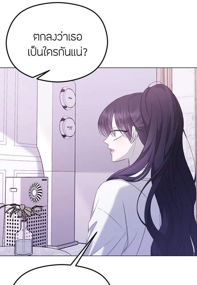 วิธีหนีตายจากนิยายโรคจิต ตอนที่ 32 รูปที่ 8