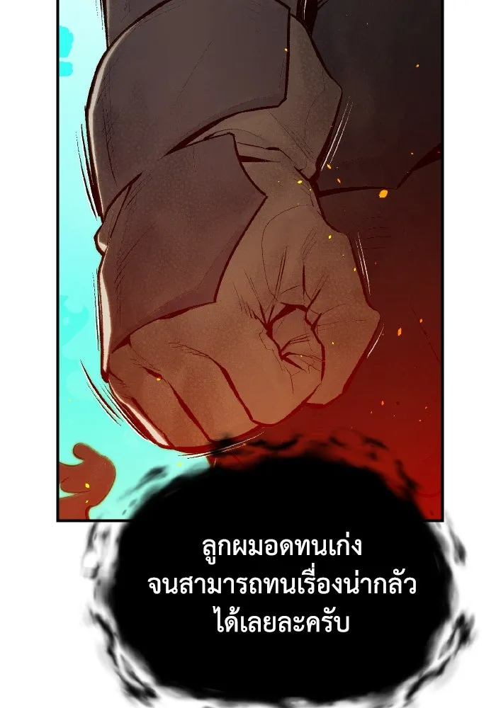 The Lone Necromancer ตอนที่ 71 รูปที่ 74