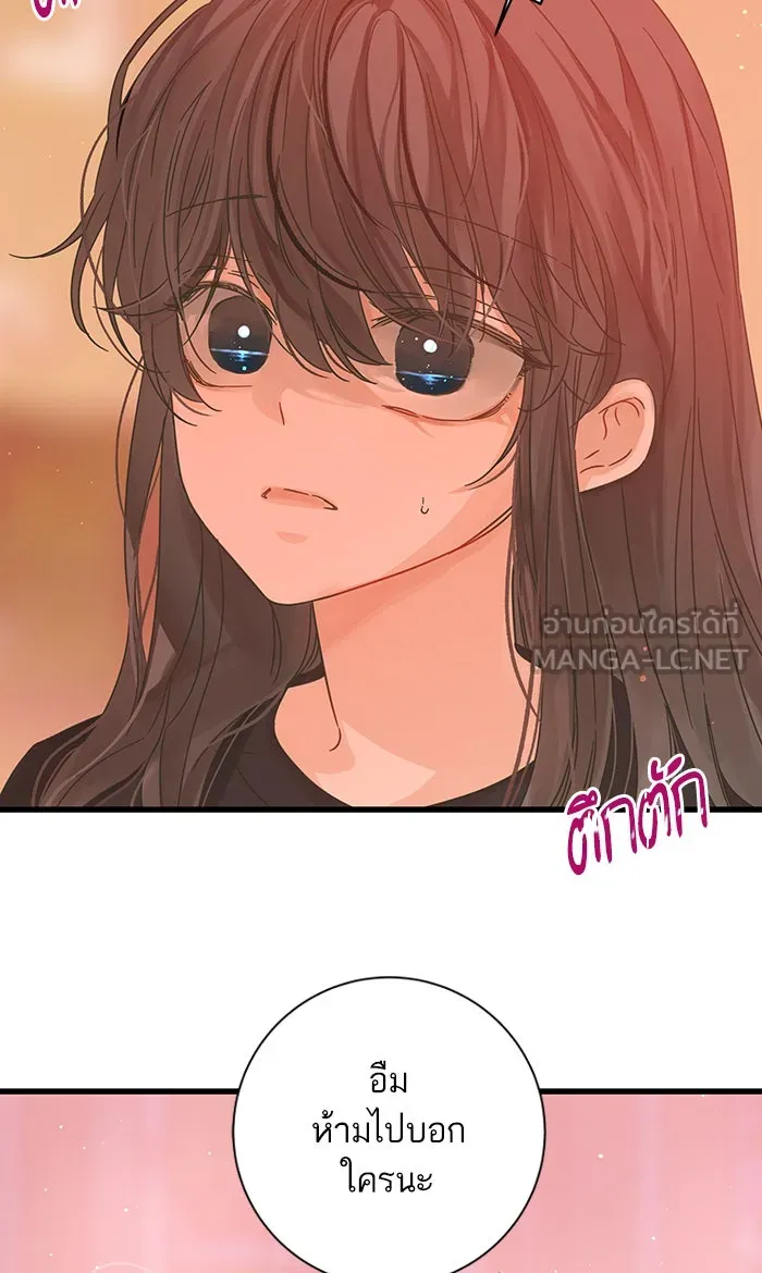 ฉันมันร้าย หรือเพราะโลกไม่น่ารัก ตอนที่ 125 รูปที่ 3