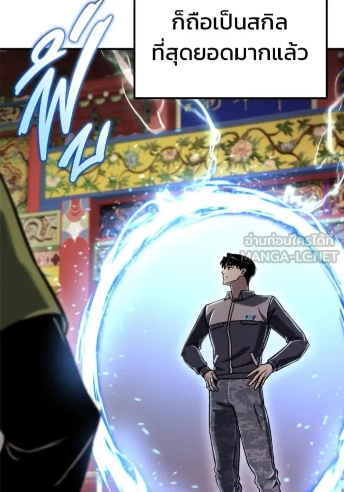 โกดังลับหลังโลกแตก ตอนที่ 40 รูปที่ 138