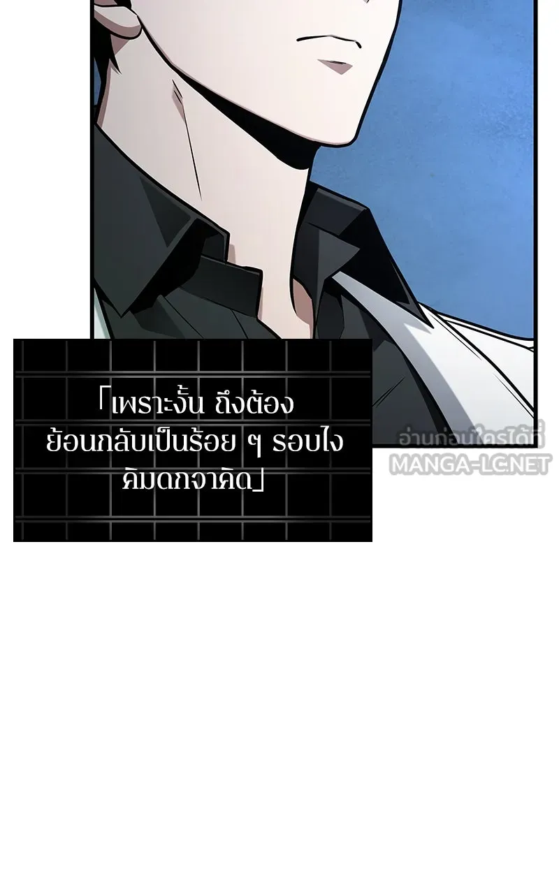 Omniscient Reader อ่านชะตาวันสิ้นโลก ตอนที่ 37 ภูมิทัศน์แดนปีศาจ (5) รูปที่ 99