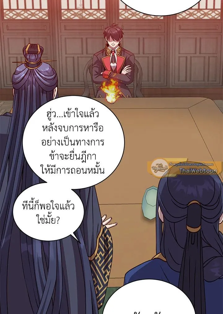 The Max Level Hero Has Returned การกล_บมาของว_รบ_ร_ษเวลต_น ตอนที่ ตอนที่ 196 รูปที่ 38