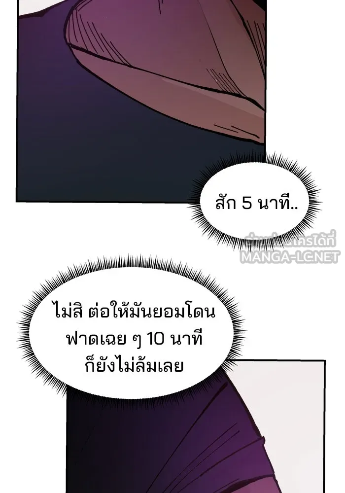 ห้องเรียนสาวแสบ ตอนที่ 6 รูปที่ 12