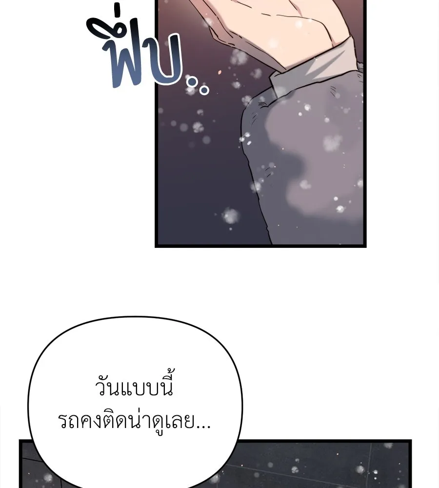 ปรารถนารักอันงดงาม ตอนที่ 15 รูปที่ 4