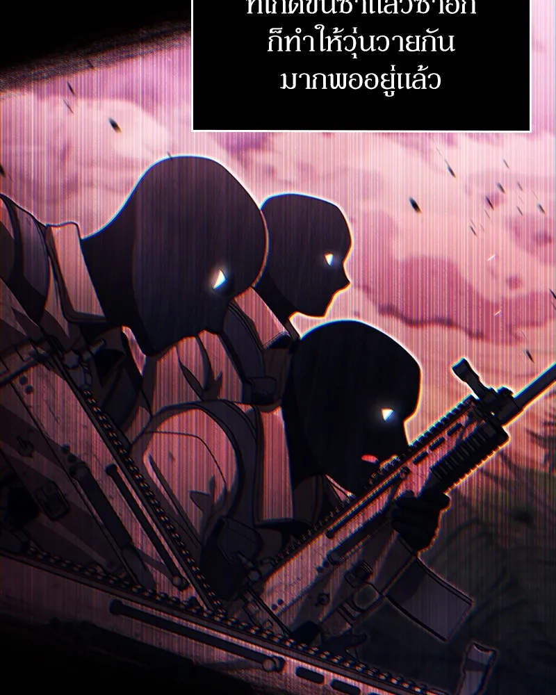 Clever Cleaning Life Of The Returned Genius Hunter ส_ดยอดฮ_นเตอร_สายคล_น ตอนที่ ตอนที่ 88 รูปที่ 54