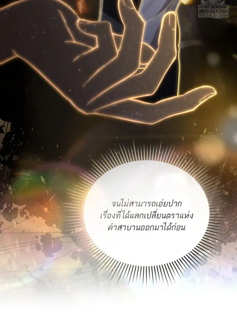 Reborn as the Enemy Prince เก_ดใหม_เป_นเจ_าชายในประเทศศ_ตร_ ตอนที่ ตอนที่ 95 รูปที่ 42