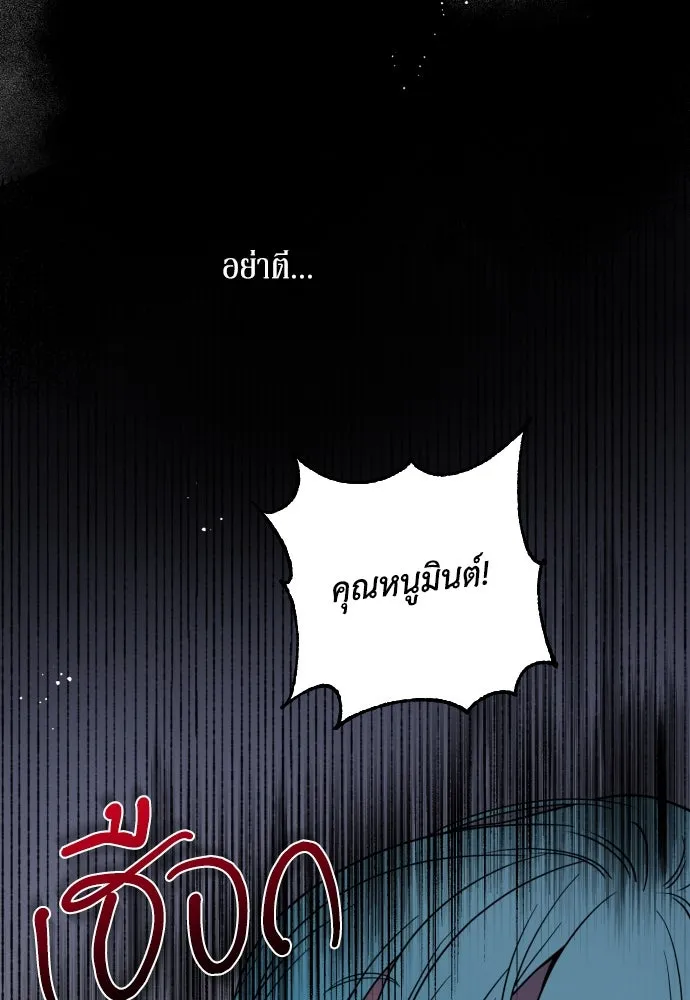 เลดี้มินต์ ตอนที่ 7 รูปที่ 4