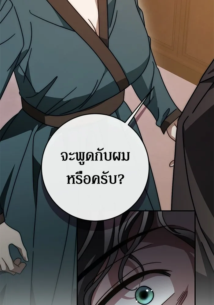 เบื้องหลังรอยยิ้มของเจ้าหญิง ตอนที่ 86 รูปที่ 5