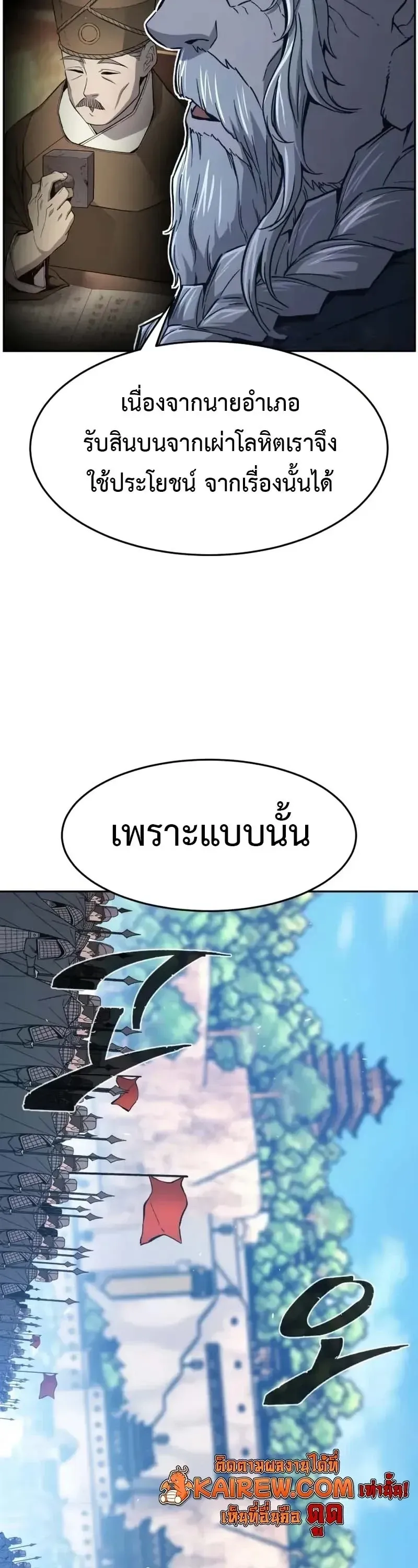 Absolute Sword Sense เซ_ยนส_มผ_สดาบ ตอนที่ ตอนที่ 154 รูปที่ 55