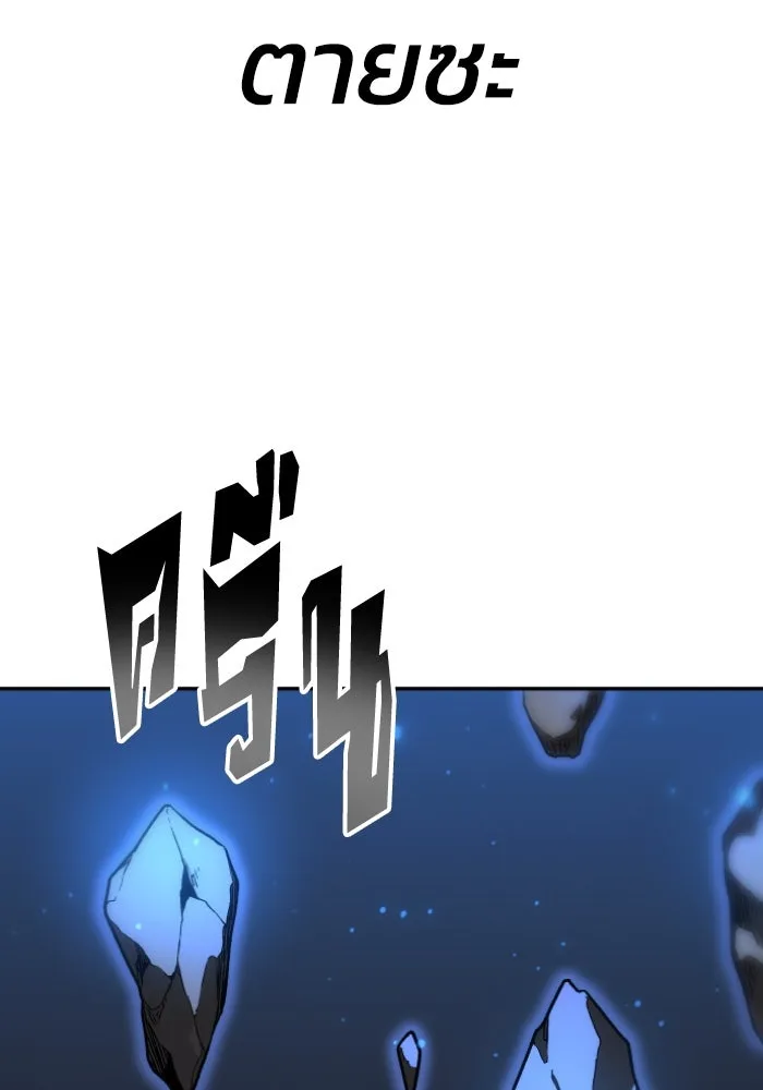 อดีตบอสหอคอย ตอนที่ 2 รูปที่ 371