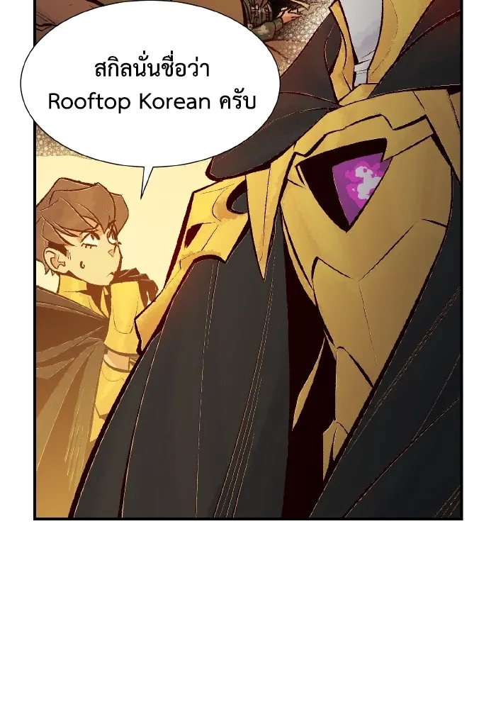 The Lone Necromancer ตอนที่ 51 รูปที่ 95