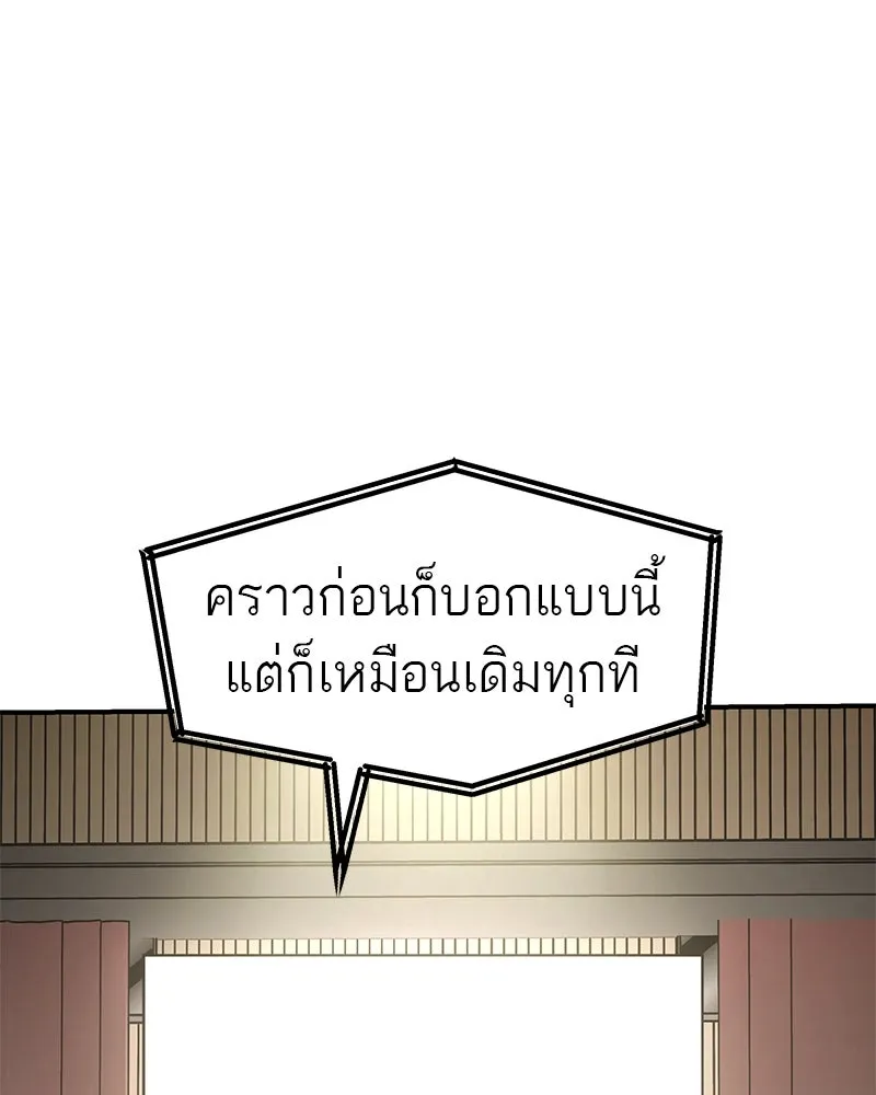 สี่สาวชาวกี ตอนที่ 42 เวทีสุดท้าย - แผนล้มเหลว รูปที่ 8