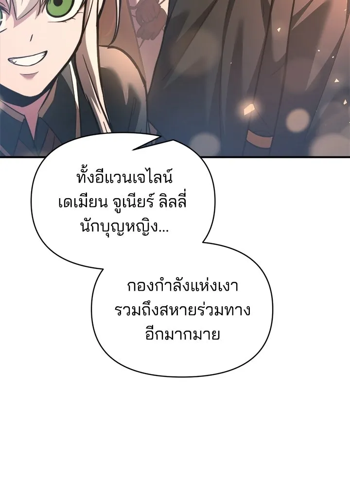 ผู้พิชิตเกมป้องกันฐาน ตอนที่ 156 รูปที่ 49