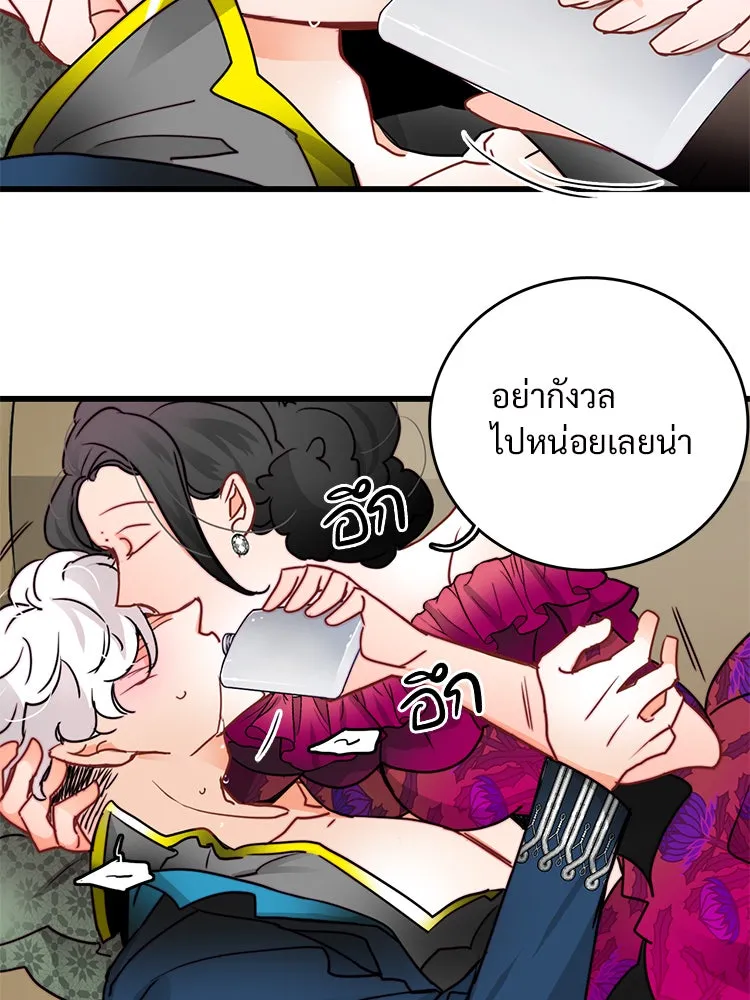 Bring the Love ตอนที่ 28 รูปที่ 19