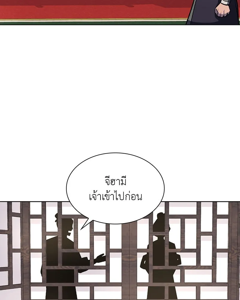 เกิดอีกทีเป็นว่าที่ประมุขลัทธิมาร ตอนที่ 17 รูปที่ 41