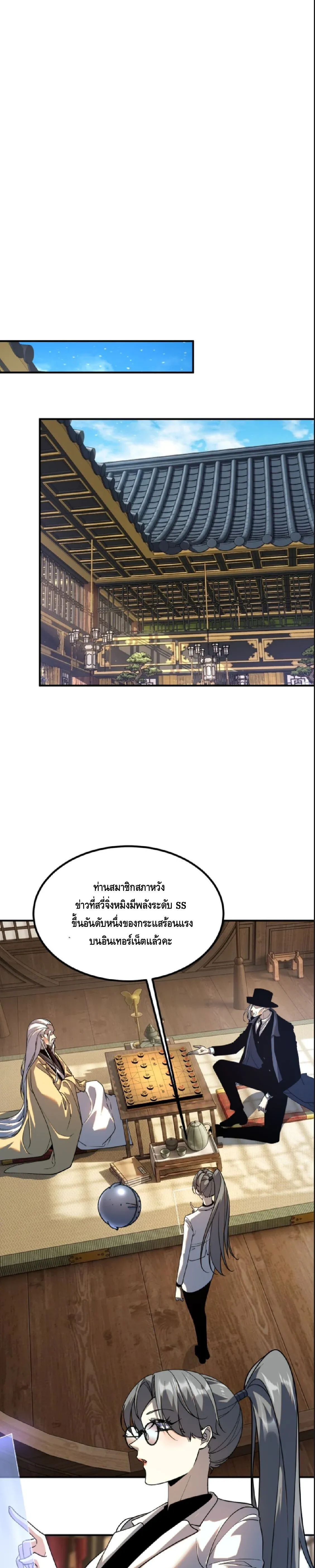 Awakening the Purple Thunder at the Beginning ปล_กอาช_พระด_บ S เทพอ_สน_ม_วงสวรรค_ ตอนที่ ตอนที่ 70 รูปที่ 8