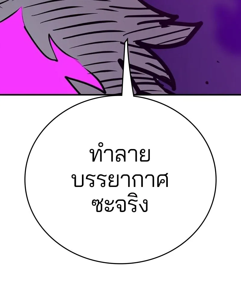 Player ตอนที่ 163 รูปที่ 136