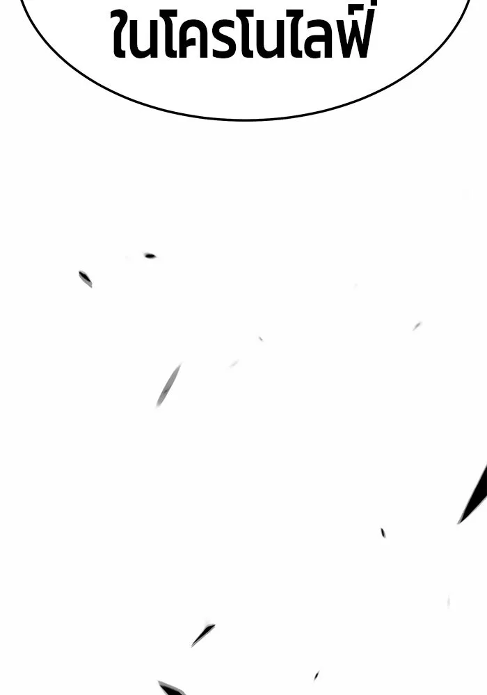 +99 ท่อนไม้พร้อมบวก ตอนที่ 19 รูปที่ 196