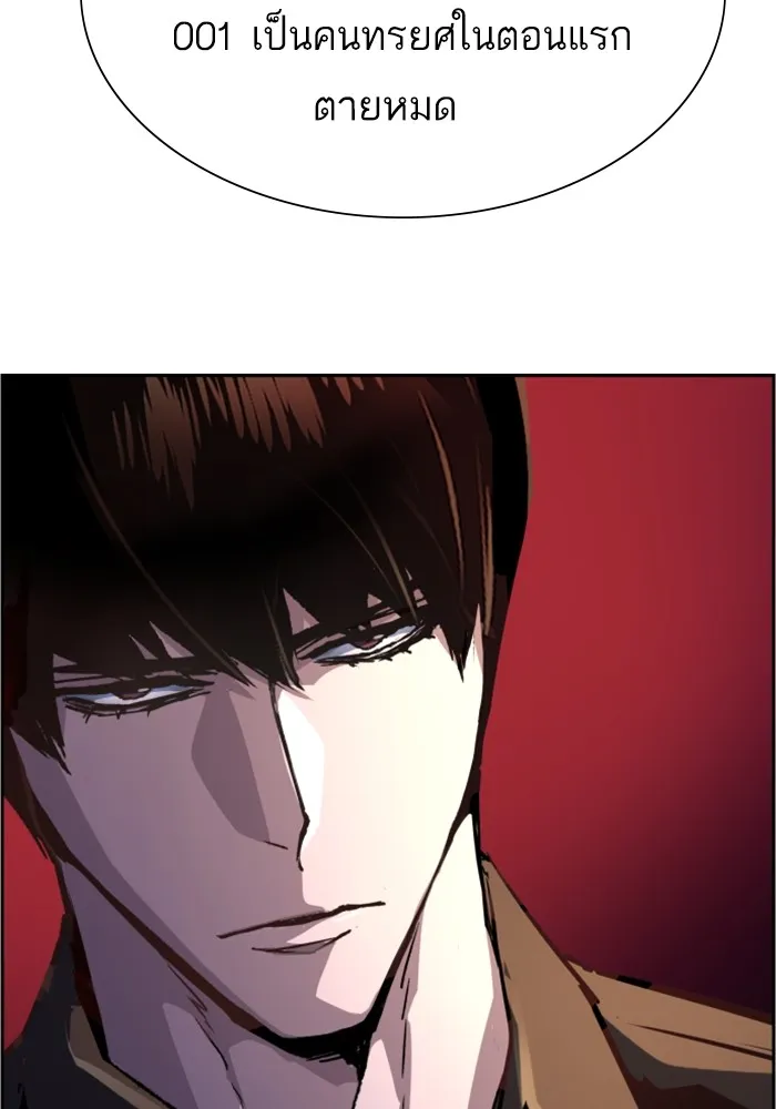 พี่ชายสายบอดี้การ์ด ตอนที่ 117 รูปที่ 16