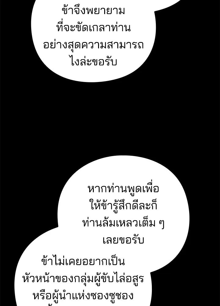 คืนแห่งโทแกบี ตอนที่ 49 รูปที่ 17