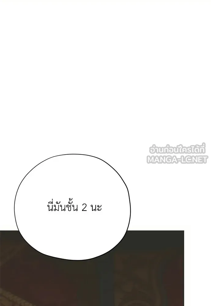 คมเขี้ยวชำระแค้น ตอนที่ 31 รูปที่ 15