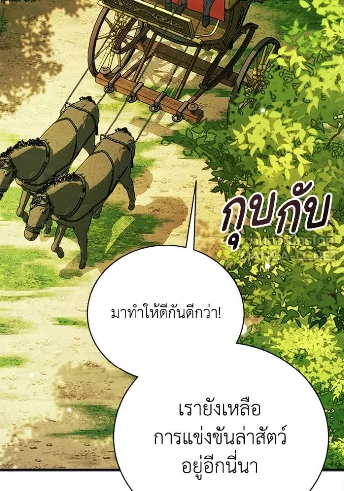 รักนะคะ ป๊ะป๋า ตอนที่ 19 รูปที่ 54