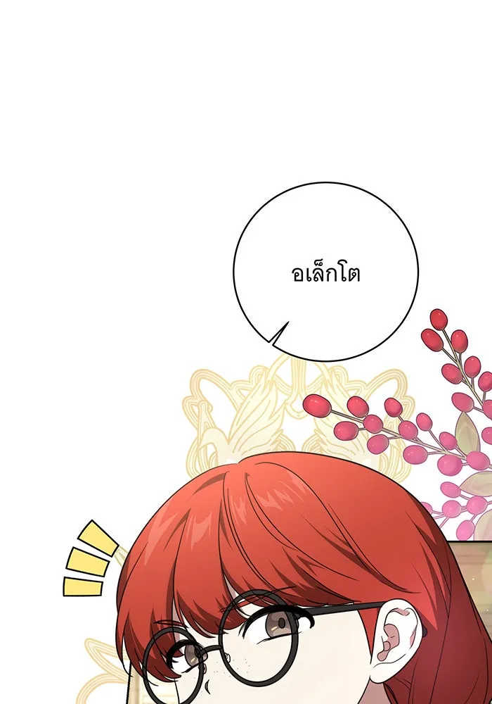 ทุกอย่างที่เสียไป ฉันขอทวงคืน ตอนที่ 9 รูปที่ 62